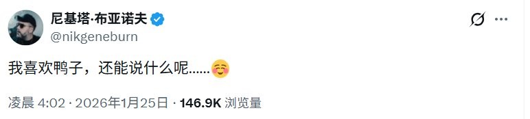 联动真要来了？《逃离鸭科夫》与《塔科夫》官媒进行神秘互动