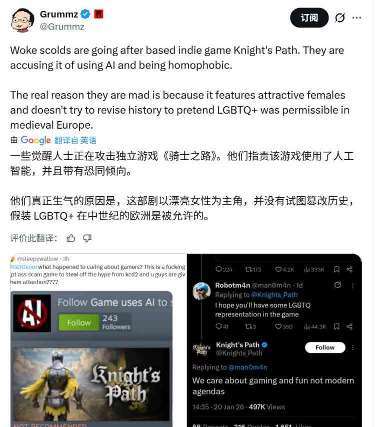 硬刚DEI！独立游戏《骑士之路》在国外突然火了