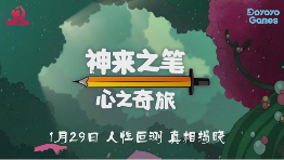 以披萨和斜塔闻名的意大利人,用铅笔画出了奇特的类银河城游戏