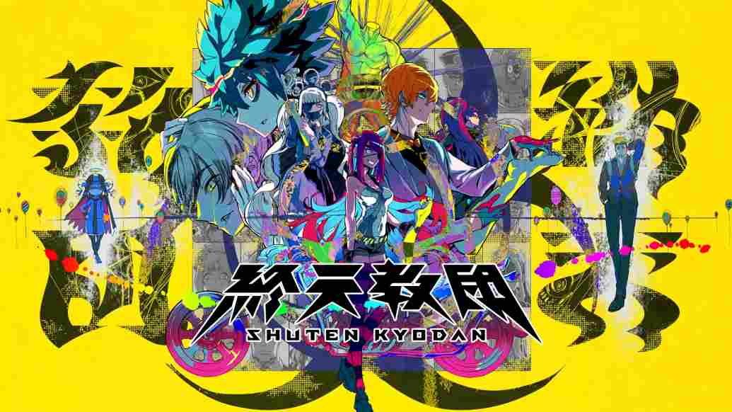 《终天教团》评测:形散神聚