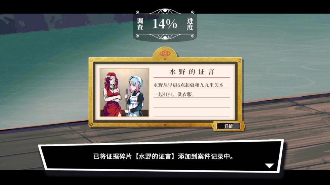 《终天教团》评测:形散神聚