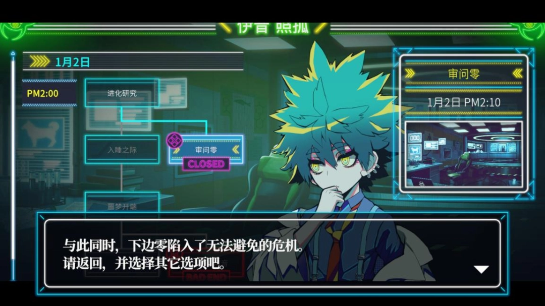 《终天教团》评测:形散神聚