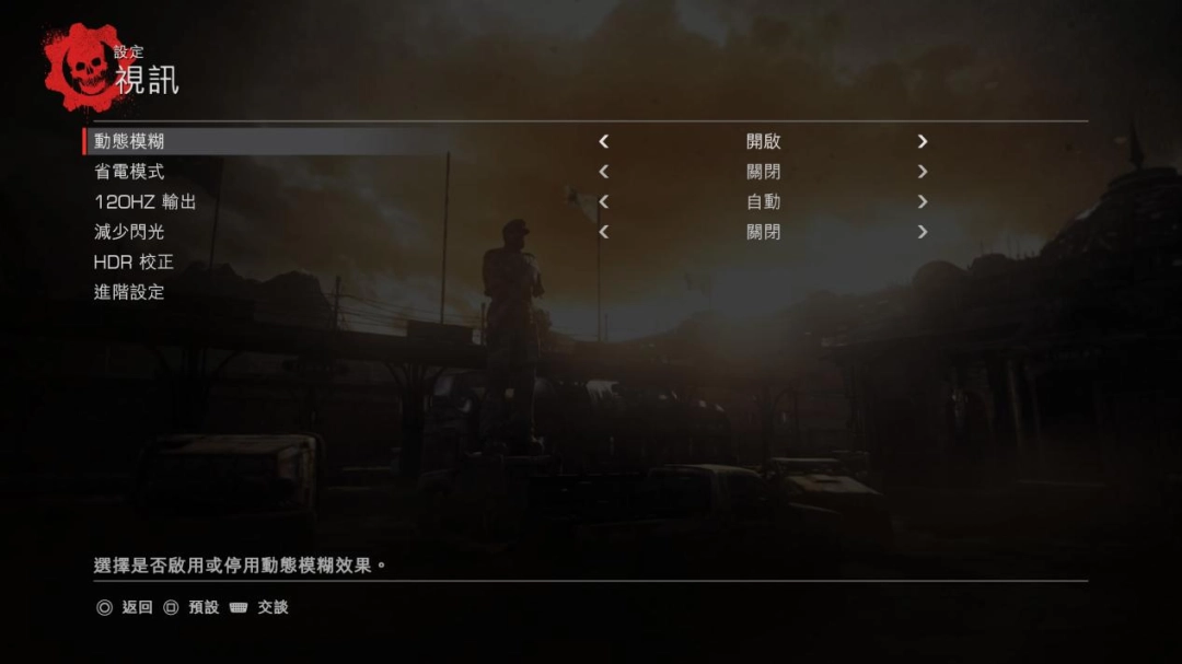 《战争机器:重装上阵》评测:宝刀未老