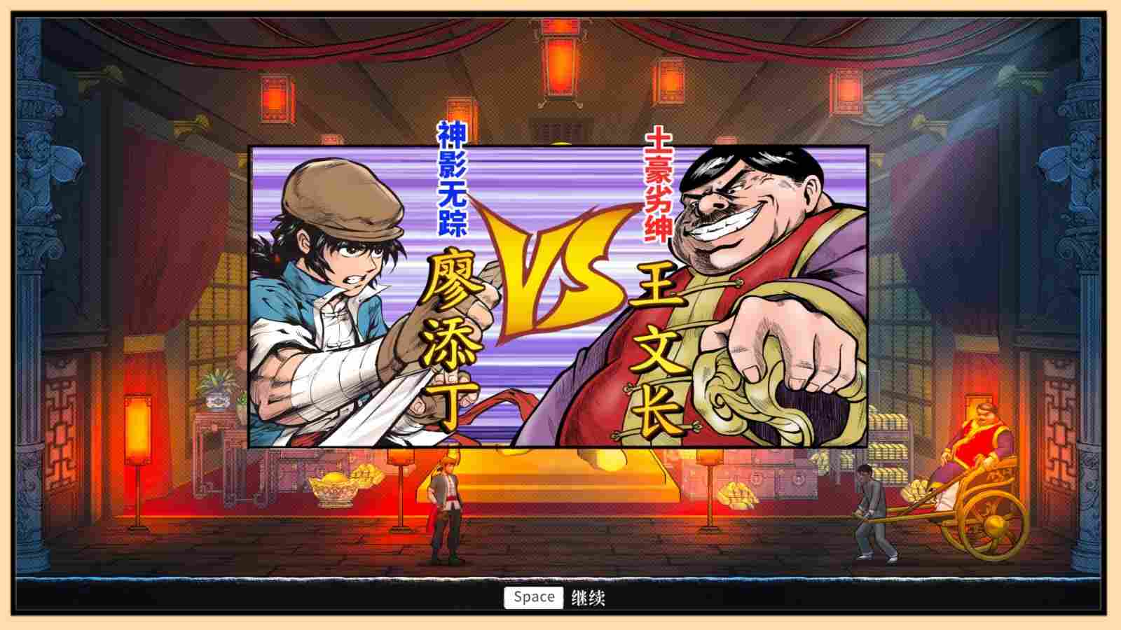 《廖添丁:绝代凶贼之末日》:一次出色的“重制”