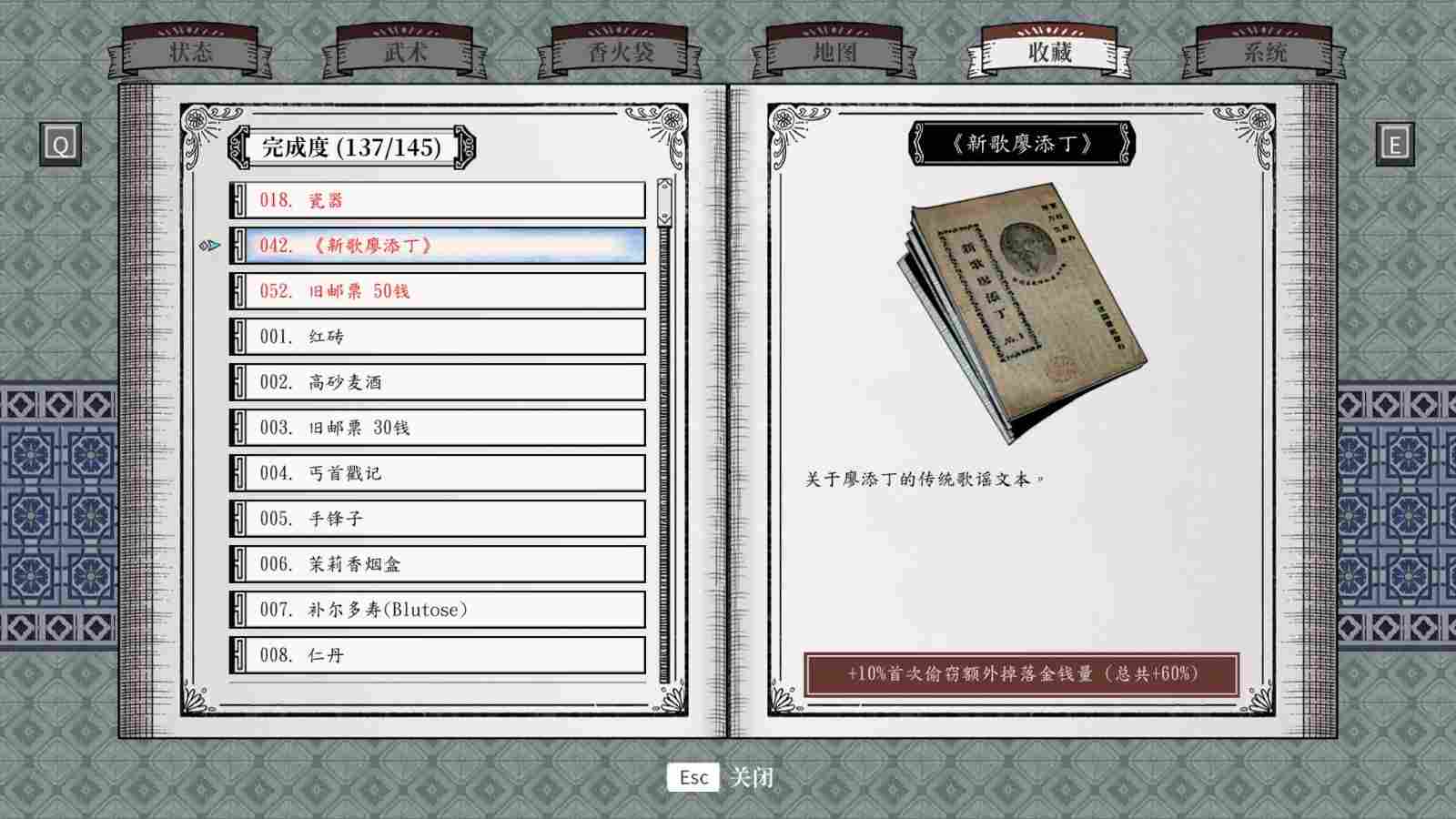 《廖添丁:绝代凶贼之末日》:一次出色的“重制”