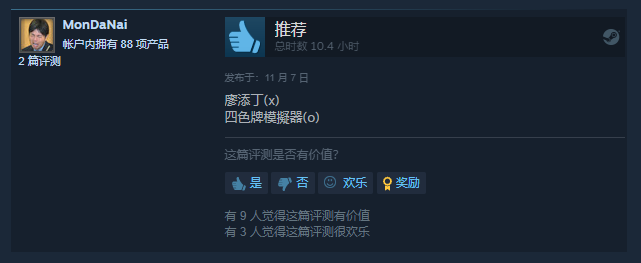 《廖添丁:绝代凶贼之末日》:一次出色的“重制”