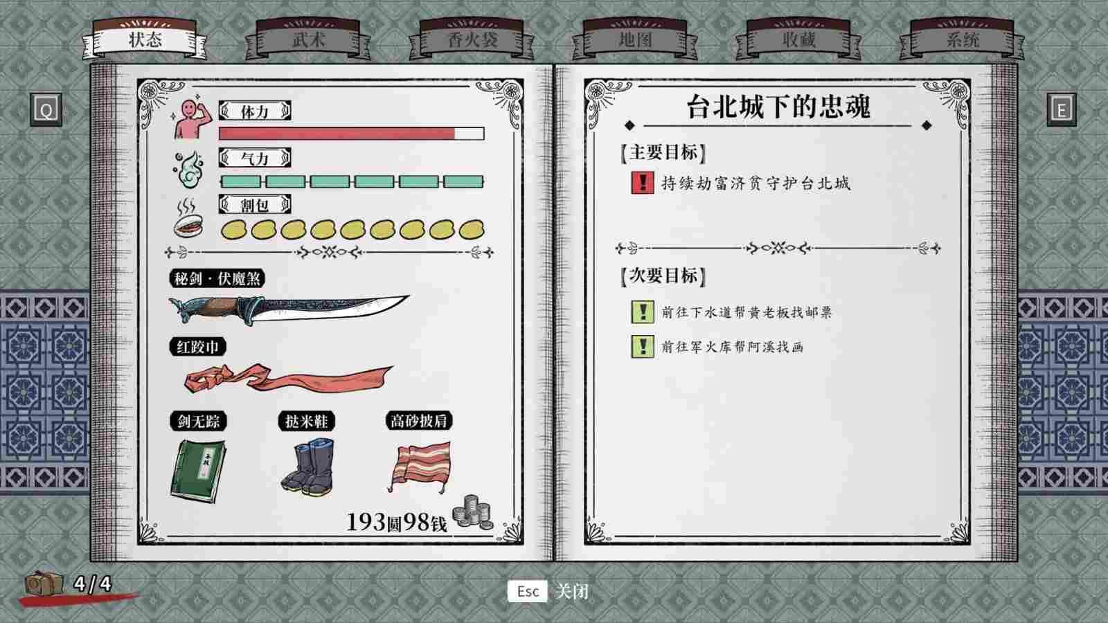 《廖添丁:绝代凶贼之末日》:一次出色的“重制”