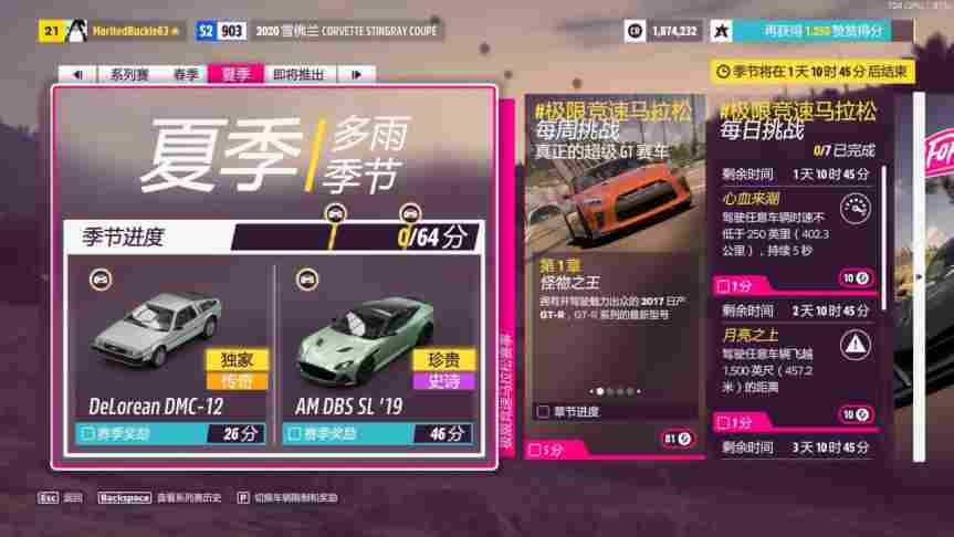 《极限竞速：地平线5》评测：变化不大的最佳竞速游戏