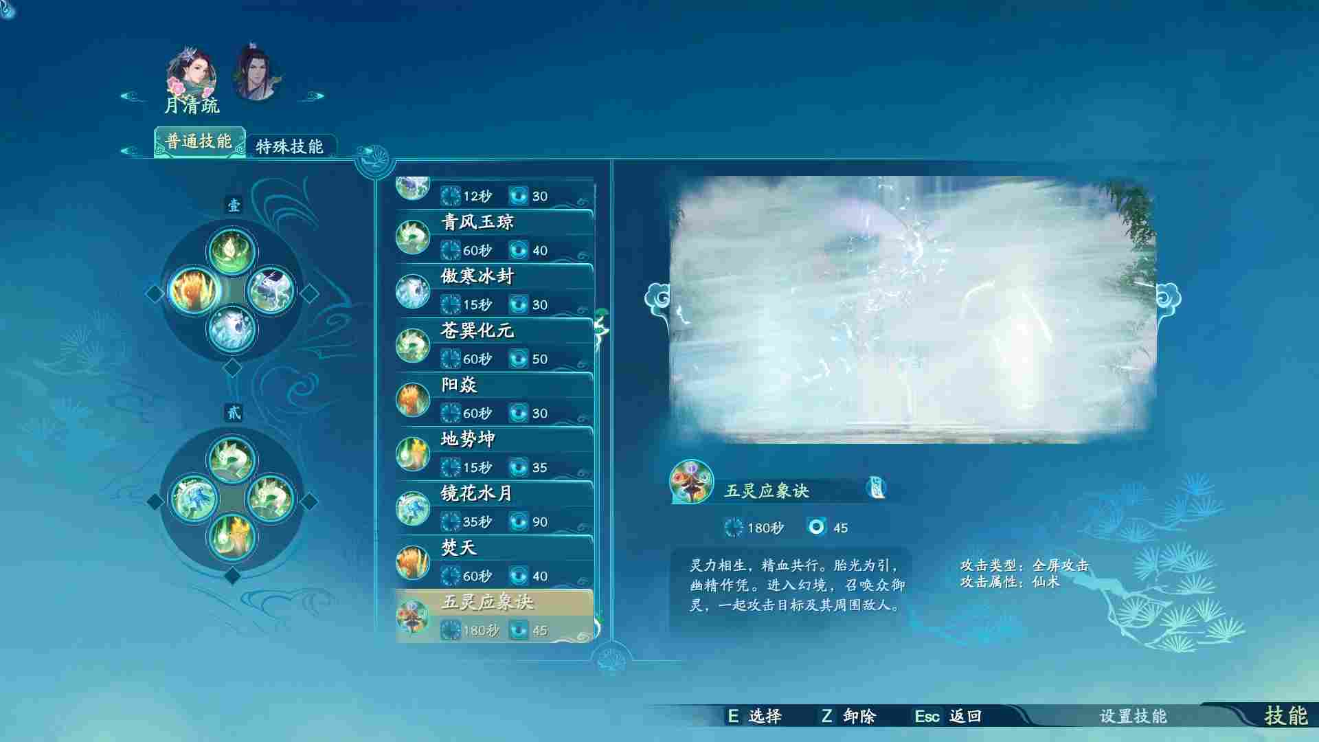 《仙剑奇侠传七》评测:想看国单笑话的人,这次让你失望了