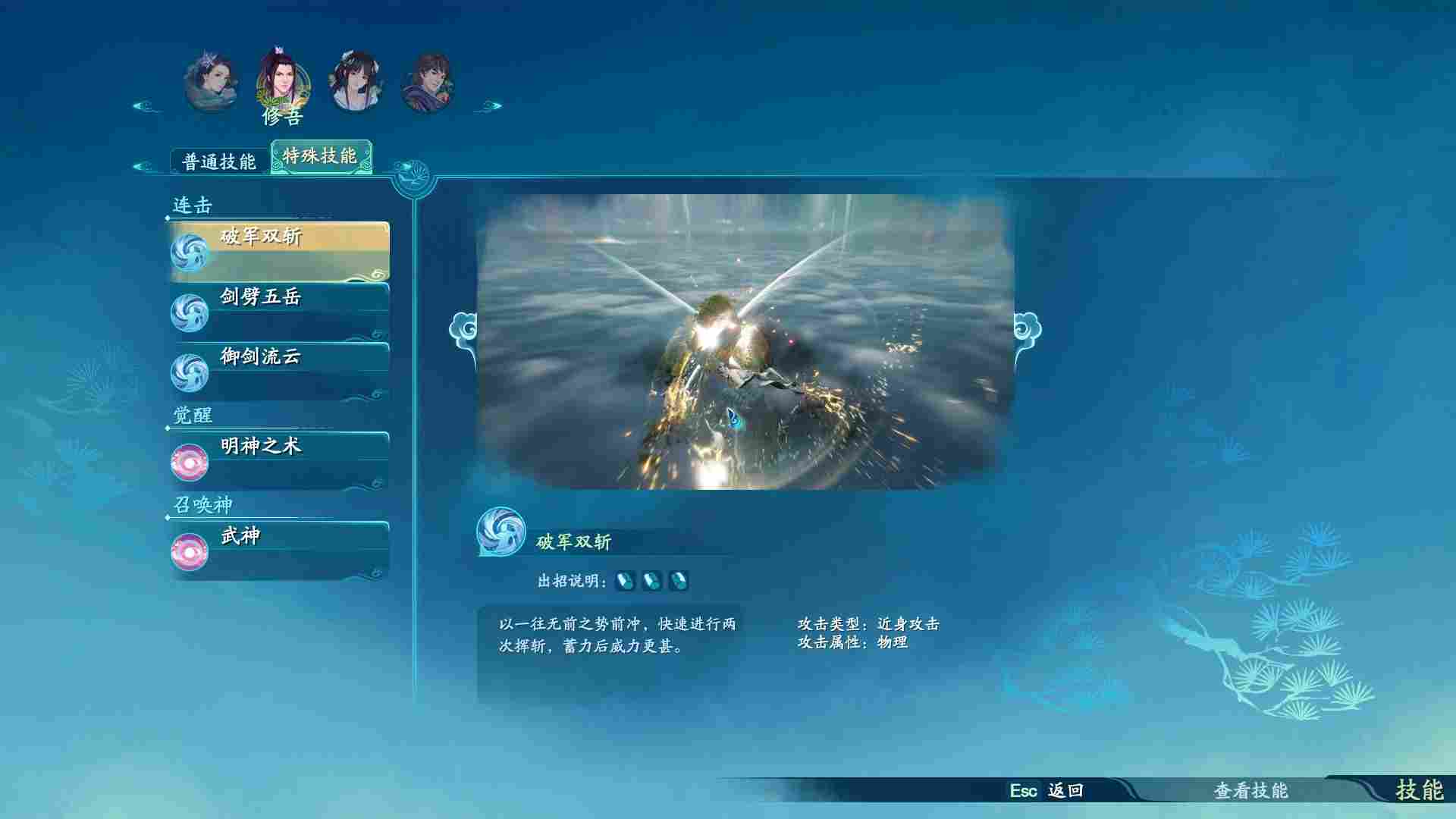 《仙剑奇侠传七》评测:想看国单笑话的人,这次让你失望了