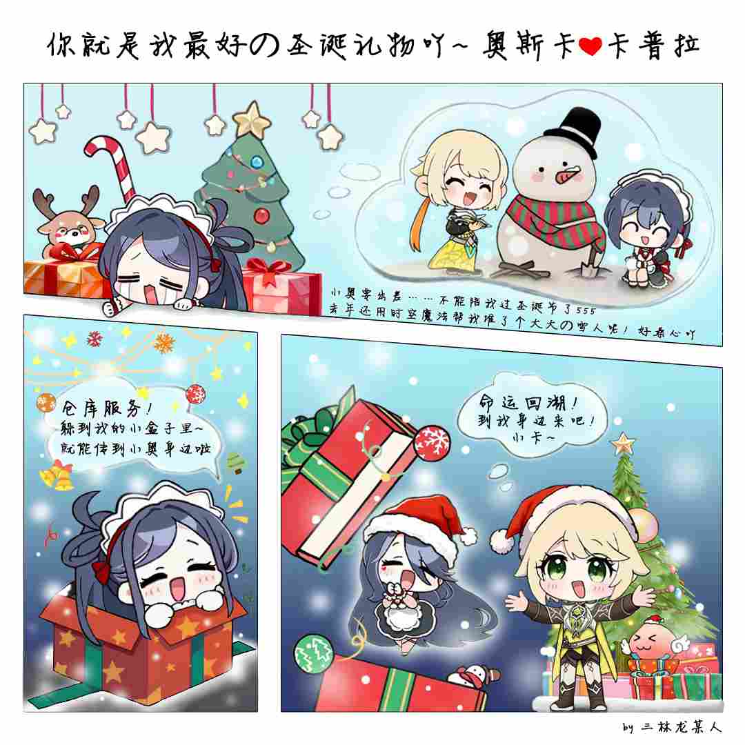 仙境传说RO：守护永恒的爱【同人画师】你