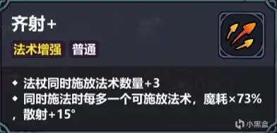 魔法工艺魔法工艺噩梦3目前常规的几套构筑