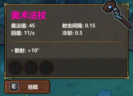 魔法工艺《魔法工艺》攻略法杖基础属性讲解