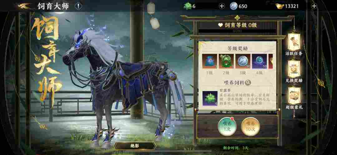 极无双2【极无双2】饲育大师萌新攻略