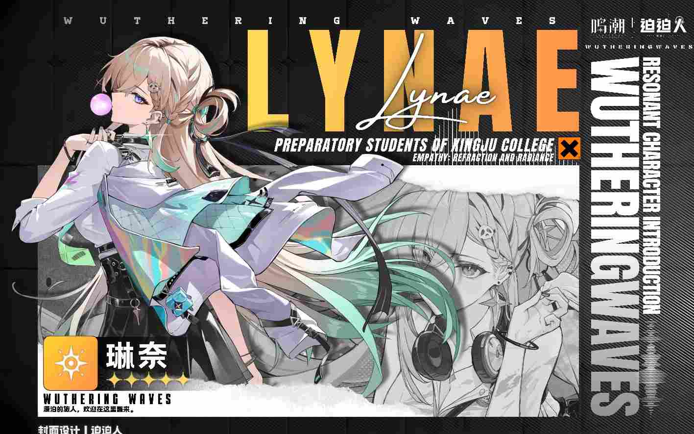 鸣潮【鸣潮3.0版本攻略】「琳奈」全方位