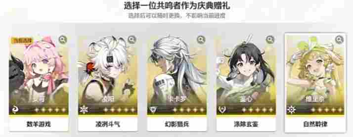 鸣潮【鸣潮】萌新自选五星选什么？3.0卡