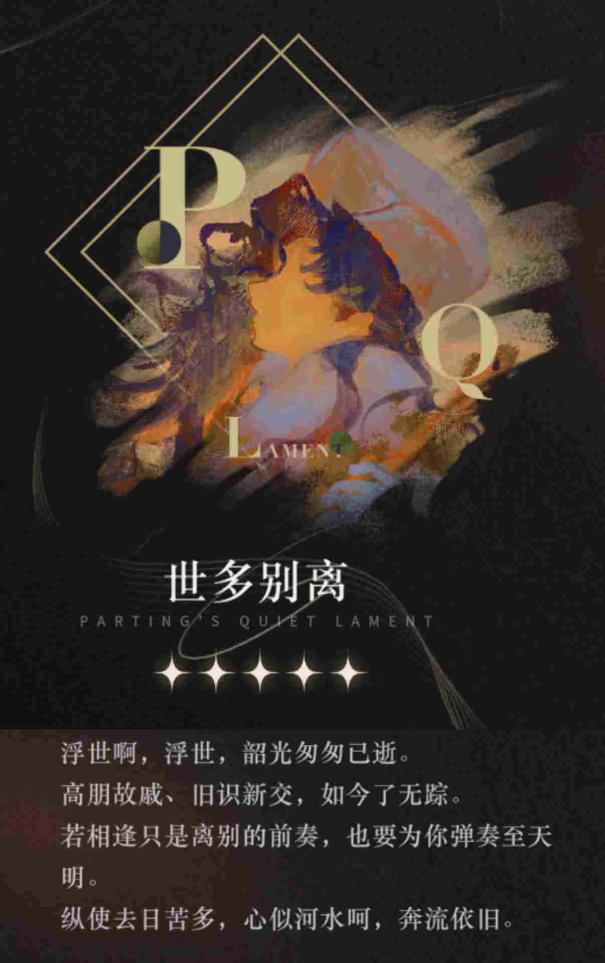 重返未来：1999【心相信息】五星 | 