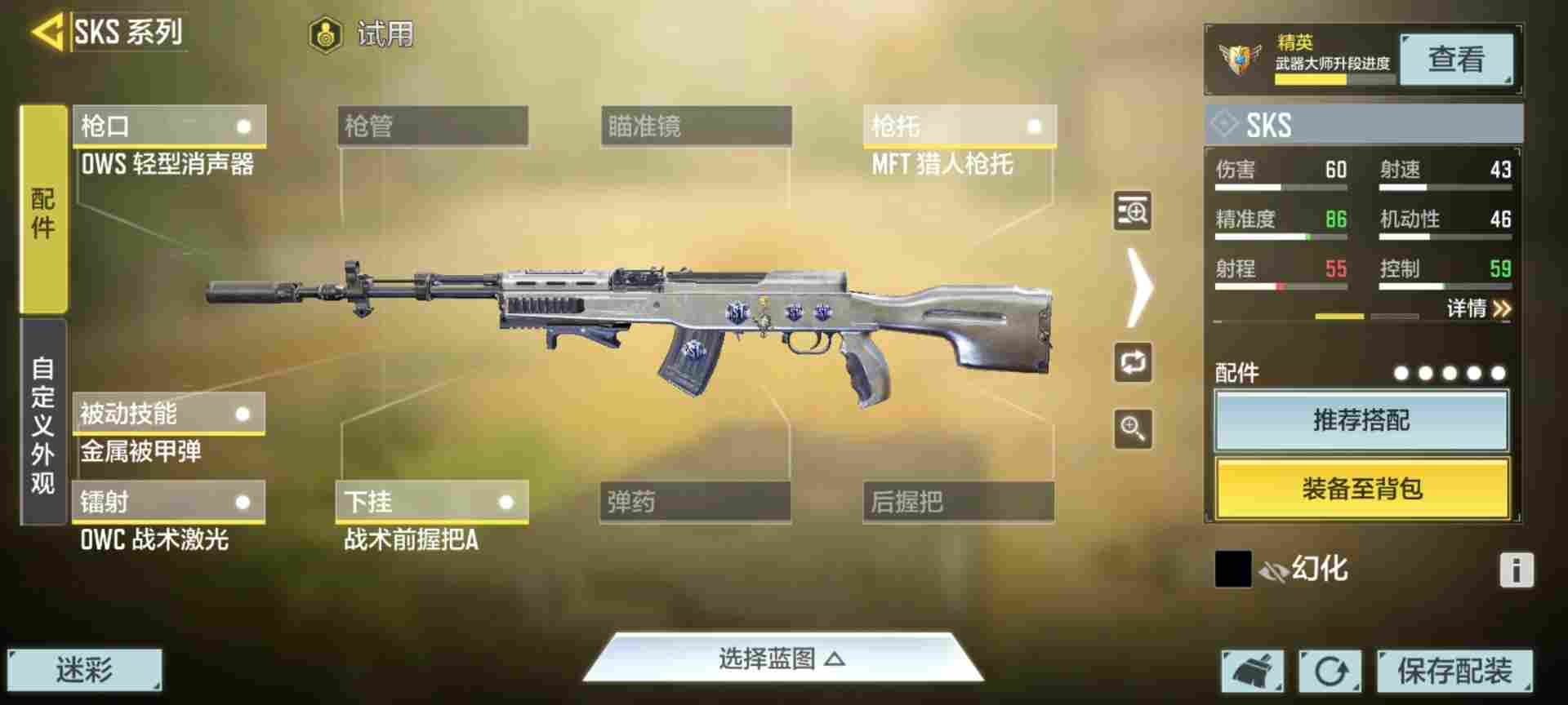 使命召唤手游根据前几天的下版本更新公告盲猜一手下版本的强势枪械