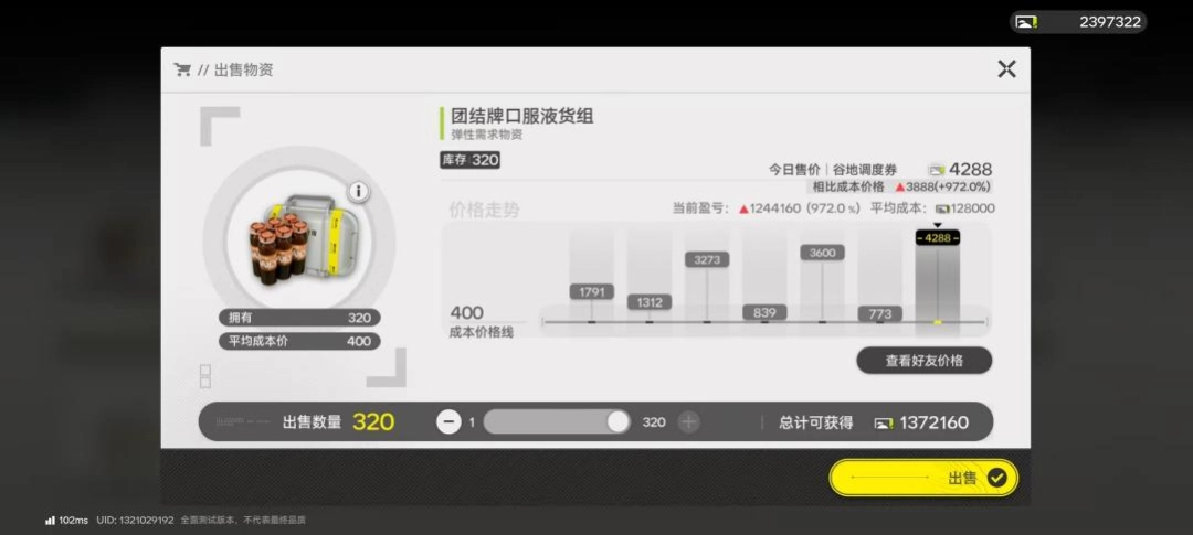 《明日方舟:终末地》评测:螺蛳壳里做道场