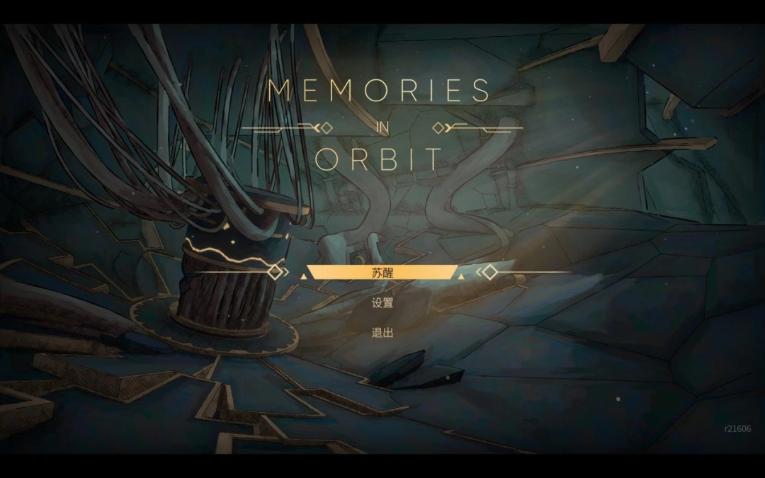 《秘奥：秘宇奥忆》评测：因简洁而特别