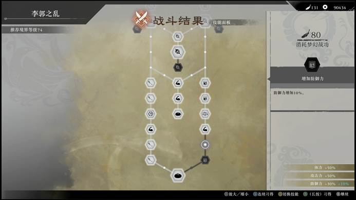 《真·三国无双:起源》DLC“梦幻四英杰”评测:圆梦之旅