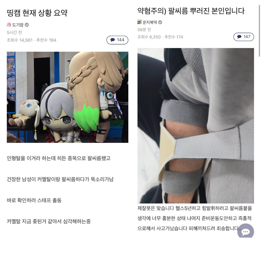 《鸣潮》吉祥物大傻椿比赛掰手腕 不慎将粉丝手臂弄断