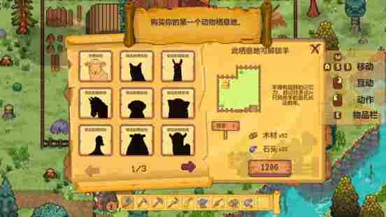 种菜砍树养羊驼!类星露谷新游《森灵旅社》免费试玩