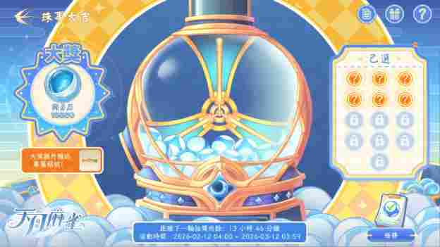 《天月麻雀》情人节&春节大改版！两位新雀士及新幻装登场 新活动每日狂送18880闪月石！