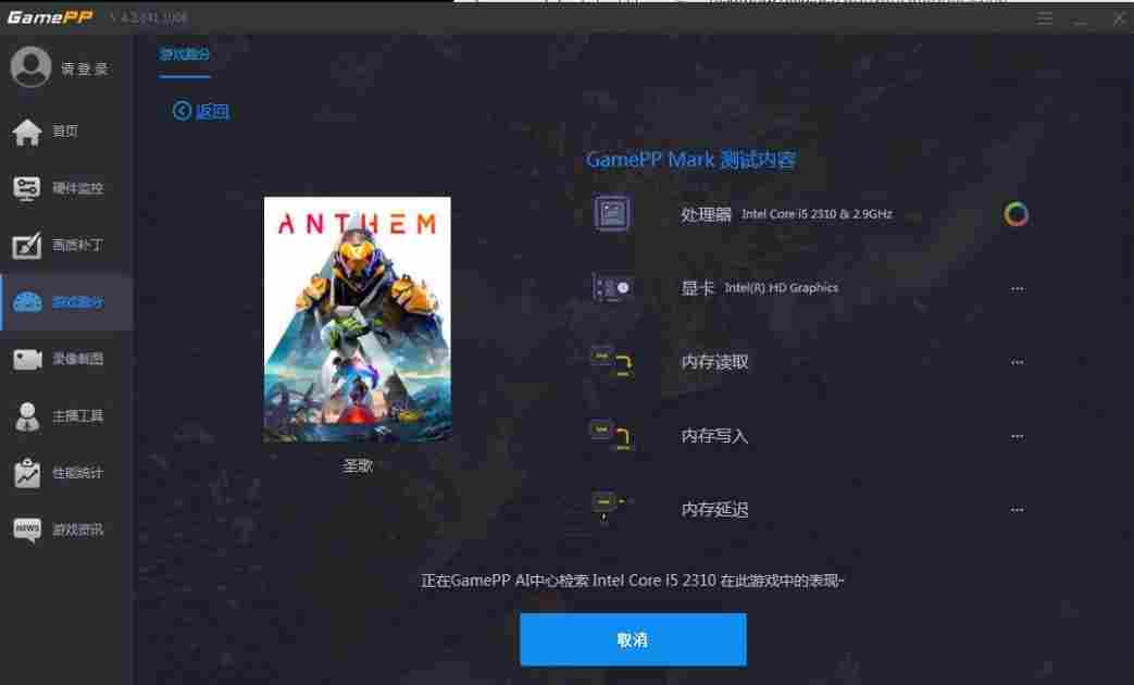 游戏加加怎么看游戏性能报告?游戏加加看游戏性能报告的方法截图