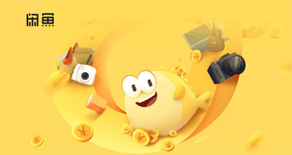 闲鱼怎么解除绑定支付宝？闲鱼解除绑定支付