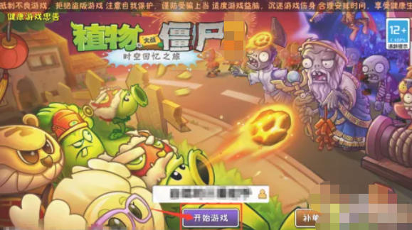 植物大战僵尸,植物大战僵尸下载 植物大战僵尸,植物大战僵尸下载