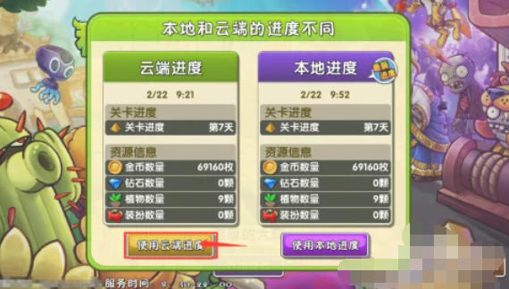 植物大战僵尸,植物大战僵尸下载 植物大战僵尸,植物大战僵尸下载