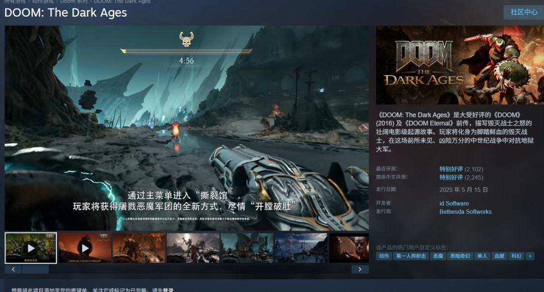 传《毁灭战士:黑暗时代》将推大型DLC 堪比续作