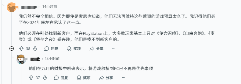 PC玩家怒怼索尼或将停止移植独占游戏:一点都不惋惜!