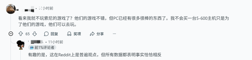 PC玩家怒怼索尼或将停止移植独占游戏:一点都不惋惜!