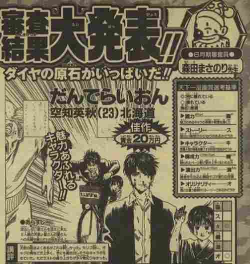 空知英秋出道漫画杰作《蒲公英》制作动画 4月登陆Netflix