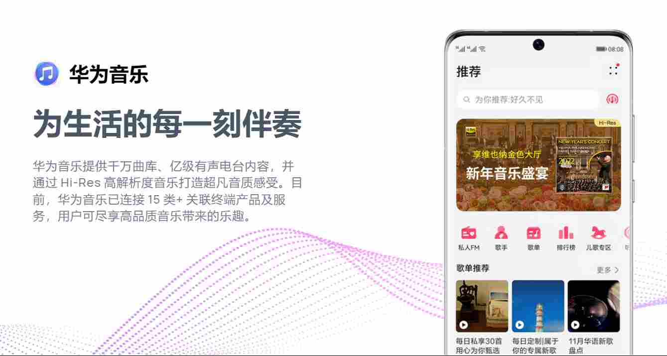 华为音乐怎么转换成mp3格式？华为音乐转