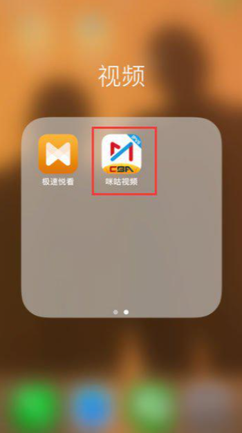 咪咕视频如何投屏?咪咕视频投屏的方法截图
