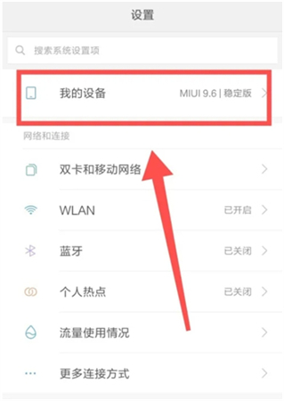 小米助手怎么连接手机?小米助手连接手机的方法截图