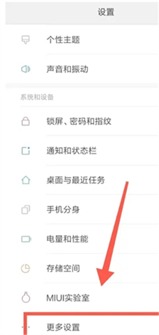 小米助手怎么连接手机?小米助手连接手机的方法截图