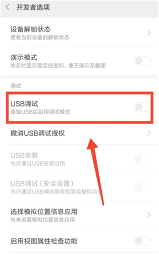 小米助手怎么连接手机?小米助手连接手机的方法截图