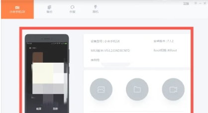 小米助手怎么连接手机?小米助手连接手机的方法截图