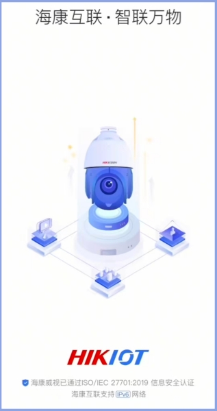 海康互联怎么看回放?海康互联看回放的方法截图