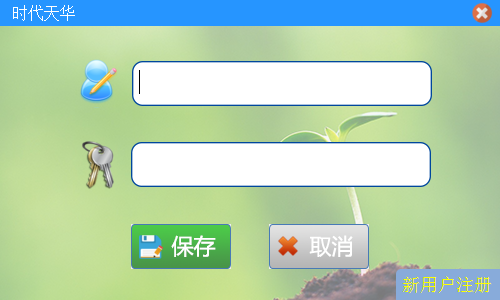 时代天华七彩课堂怎么看回放?时代天华七彩课堂看回放的方法截图