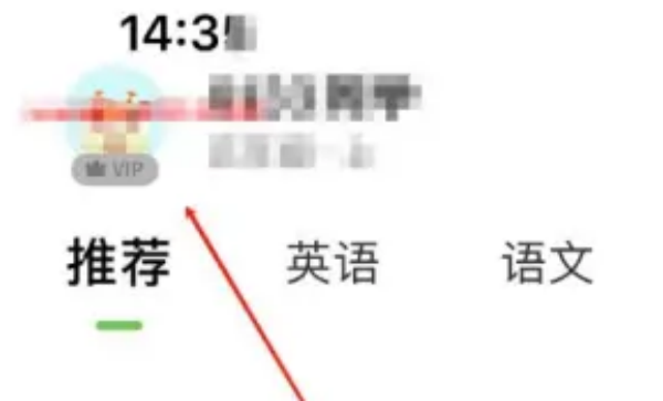 时代天华七彩课堂怎么看回放?时代天华七彩课堂看回放的方法截图