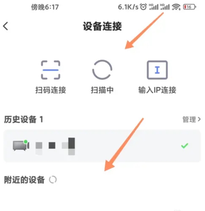 小米电视助手怎么连接电视?小米电视助手连接电视的方法截图