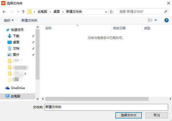 小米助手怎么导出全部相册?小米助手导出全部相册的方法截图