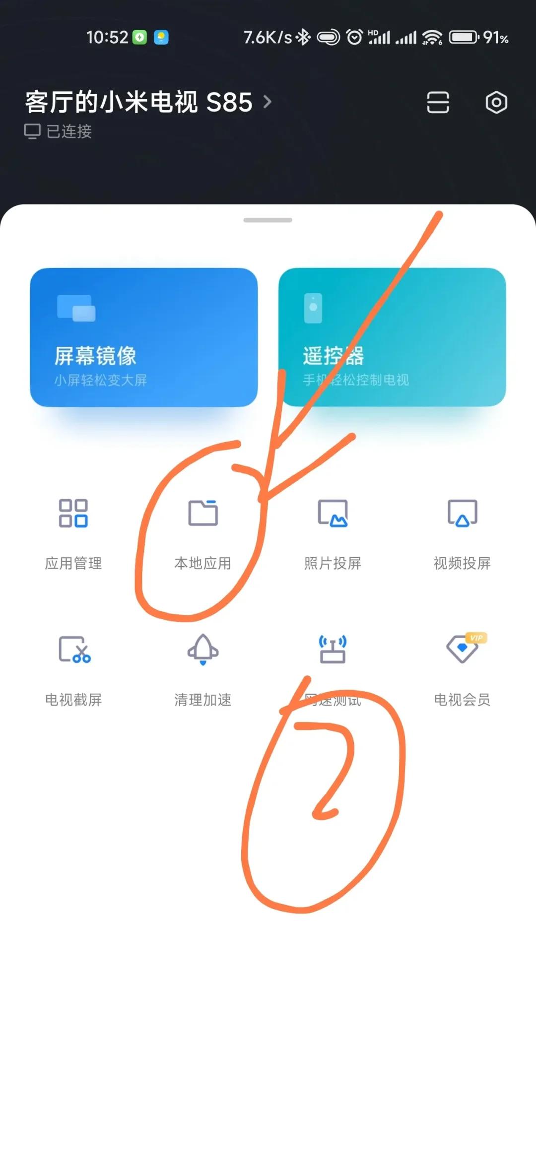 小米电视助手怎么安装软件在电视上?小米电视助手安装软件在电视上的方法截图