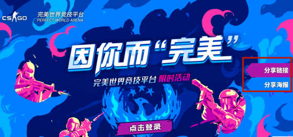 完美电竞平台怎么拉人?完美电竞平台拉人的方法截图