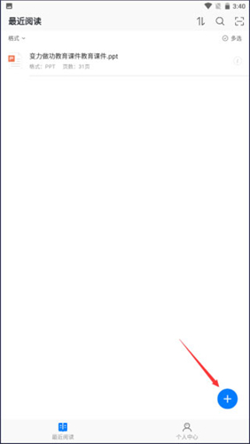 稻壳阅读器怎么免费下载文档？稻壳阅读器免费下载文档的方法截图